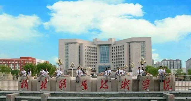榆林职业技术学院医学院新增两个医学技术大专专业招生(图1) 榆林职业技术学院医学院新增两个医学技术大专专业招生(图1)