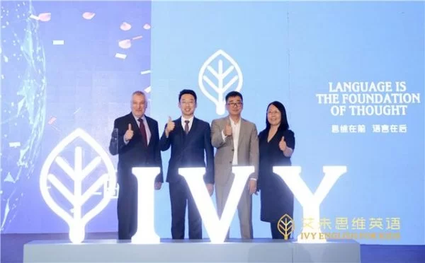 “艾未思维英语”品牌发布会在天津举行