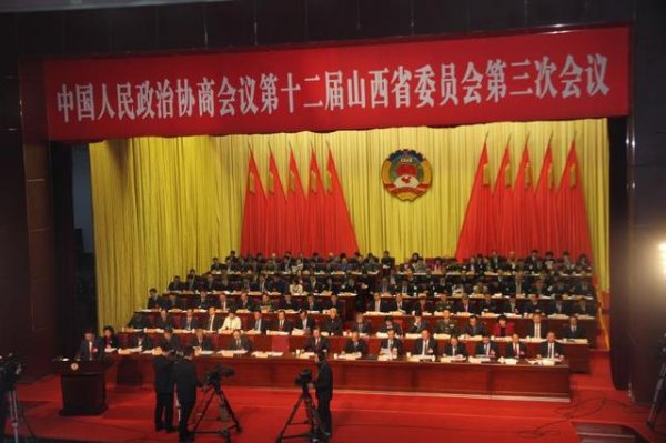 山西省政协十二届三次会议在并开幕
