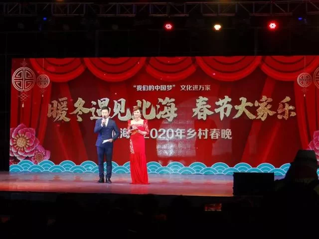 南北年俗喜相逢,乡村春晚别样红(图3) 南北年俗喜相逢,乡村春晚别样红(图3)