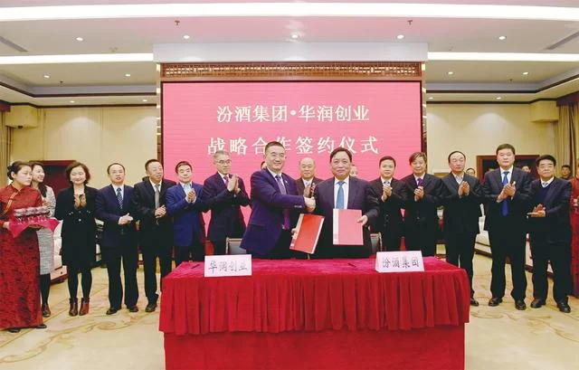 不负韶华 无惧风雨再出发——汾酒三年改革样本解读(下篇)(图2) 不负韶华 无惧风雨再出发——汾酒三年改革样本解读(下篇)(图2)