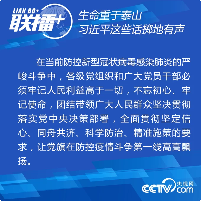 联播+ | 生命重于泰山 习近平这些话掷地有声(图1) 联播+ | 生命重于泰山 习近平这些话掷地有声(图1)