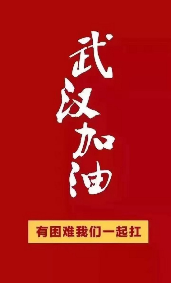 山西省曲艺团创作《加油,武汉!加油,中国!》为“抗疫”鼓劲加油(图2) 山西省曲艺团创作《加油,武汉!加油,中国!》为“抗疫”鼓劲加油(图2)