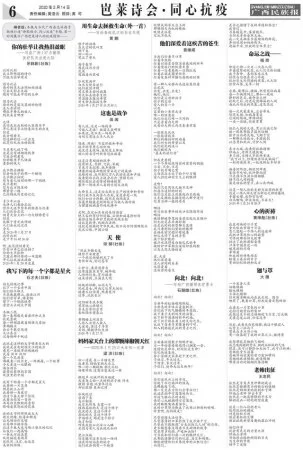 “岜莱”流出滚烫的诗歌——广西诗人抗疫印象