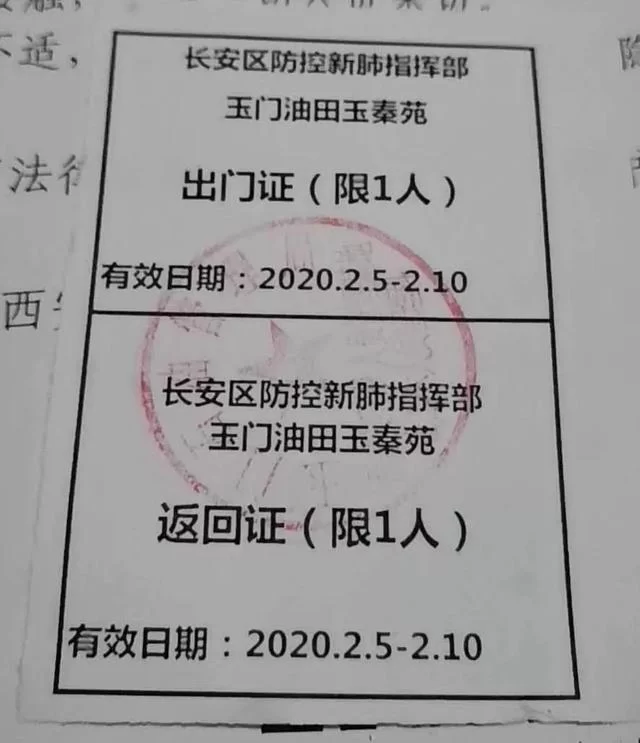 陕西秦汉新城大秦文明园:送上防疫指南,共迎春暖花开(图3) 陕西秦汉新城大秦文明园:送上防疫指南,共迎春暖花开(图3)