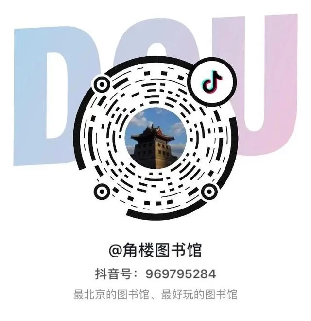 读城行动|行走4大文化遗产地,云直播带您3D体验北京古都文化(图24) 读城行动|行走4大文化遗产地,云直播带您3D体验北京古都文化(图24)