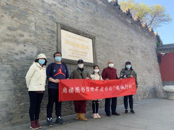 春暖花开季 阅读正当时——角楼图书馆线上直播＂2020读城＂活动启动