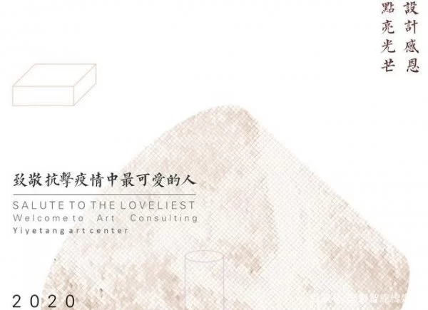 壹葉堂公益创作营:致敬平凡英雄「纪念款手表」表盘插图设计方案正式发布