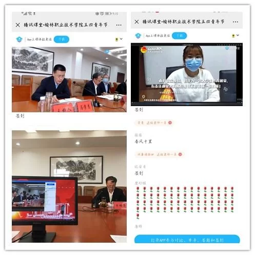 榆林职院积极开展“青春心向党”纪念五四运动网上活动(图4) 榆林职院积极开展“青春心向党”纪念五四运动网上活动(图4)