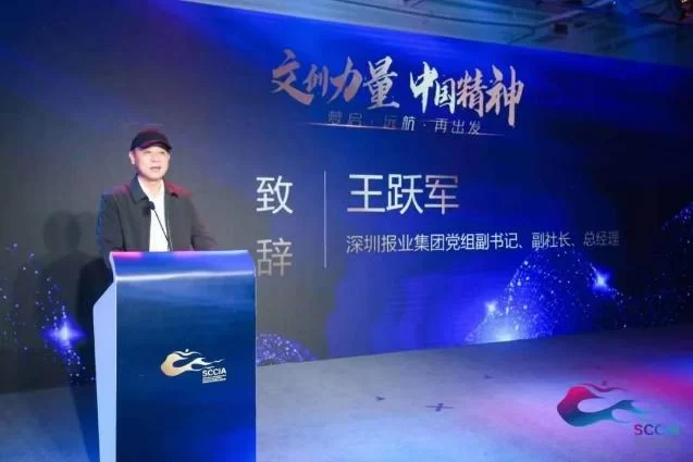 “文创力量 中国精神——梦启·远航·再出发”深圳举行(图2) “文创力量 中国精神——梦启·远航·再出发”深圳举行(图2)