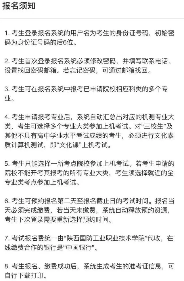 使无业者有业,使有业者乐业——榆林职业技术学院2020年综合评价招生机测考试启动(图6) 使无业者有业,使有业者乐业——榆林职业技术学院2020年综合评价招生机测考试启动(图6)