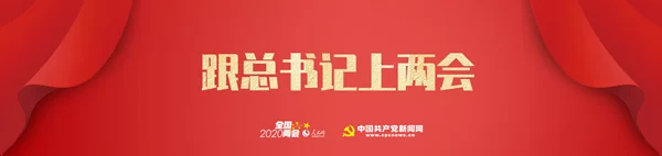从习近平讲话读懂今年政府工作报告里的这些关键词(图1) 从习近平讲话读懂今年政府工作报告里的这些关键词(图1)
