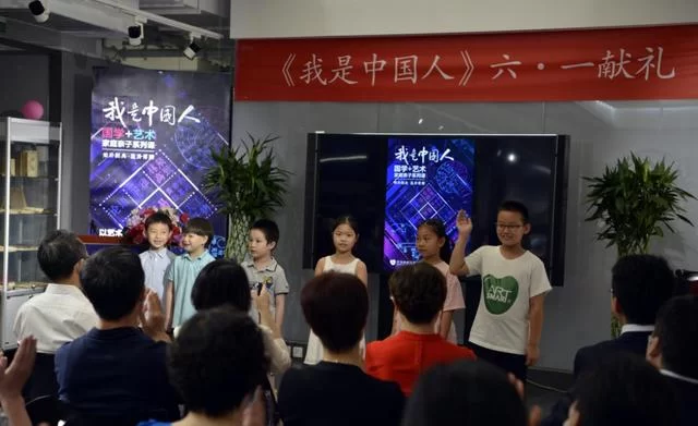 六一献礼《我是中国人》"国学+艺术"家庭亲子系列课程首发(图1) 六一献礼《我是中国人》"国学+艺术"家庭亲子系列课程首发(图1)