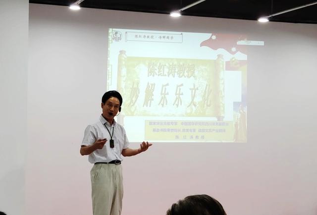 妙解“人类文化音乐史第一丰碑”,陈红涛教授成都开讲“中华乐乐文化”(图2) 妙解“人类文化音乐史第一丰碑”,陈红涛教授成都开讲“中华乐乐文化”(图2)