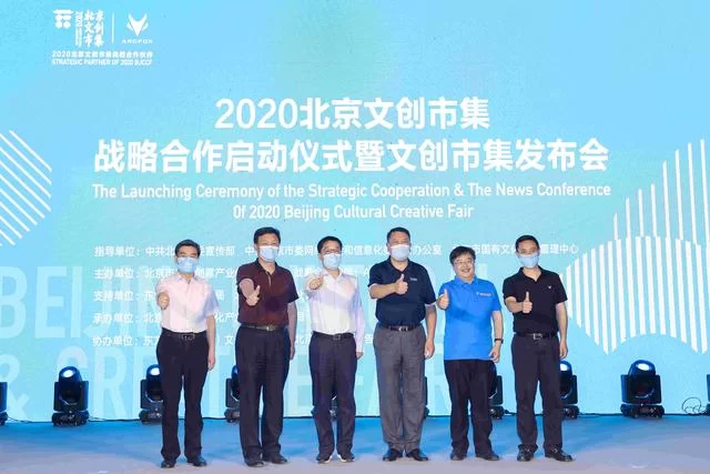 新跨界、新赋能 ARCFOX携手北京文创共引国潮生活新方式(图1) 新跨界、新赋能 ARCFOX携手北京文创共引国潮生活新方式(图1)
