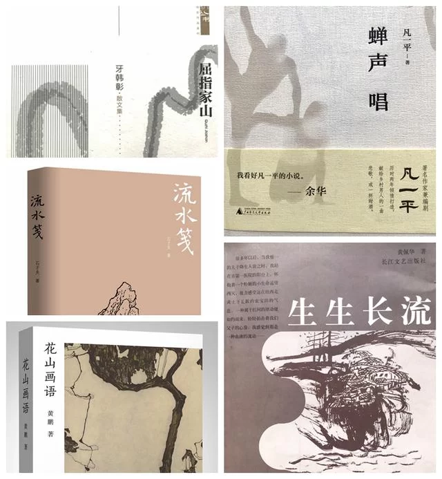高原初现 更待高峰——新时代壮族文学发展纵横谈(图2) 高原初现 更待高峰——新时代壮族文学发展纵横谈(图2)