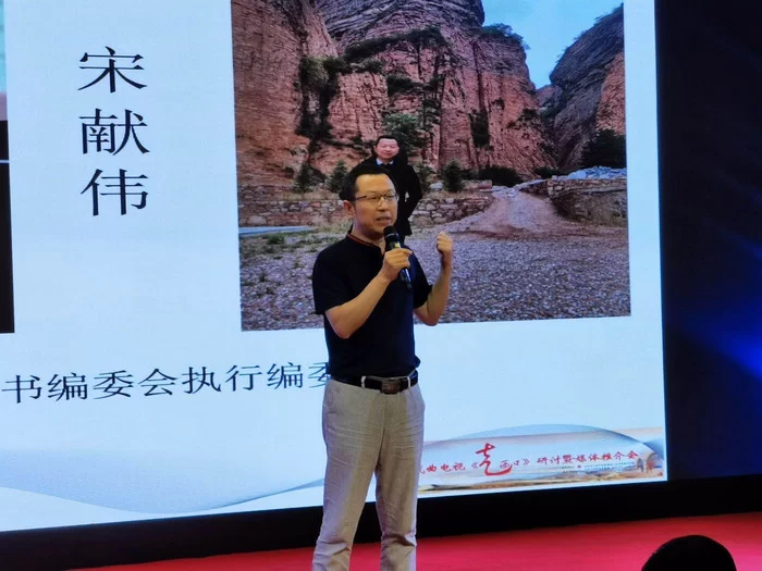 戏曲电视《走西口》研讨暨媒体推介会在太原召开(图4)