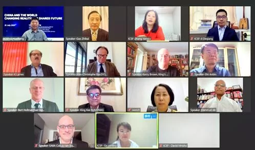 “中国与世界:直面现实与共享未来”国际线上学术研讨会召开(图1) “中国与世界:直面现实与共享未来”国际线上学术研讨会召开(图1)