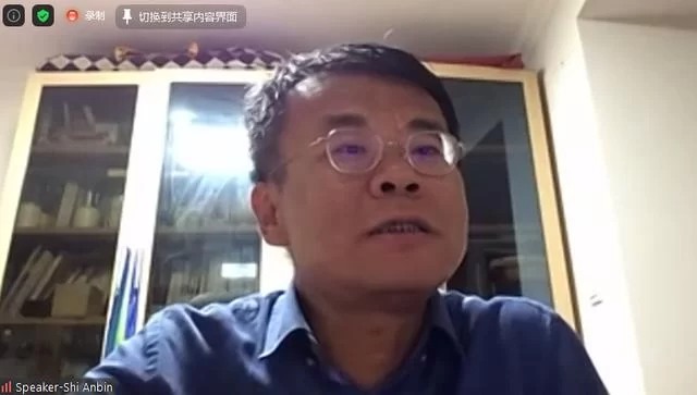“中国与世界:直面现实与共享未来”国际线上学术研讨会召开(图11) “中国与世界:直面现实与共享未来”国际线上学术研讨会召开(图11)