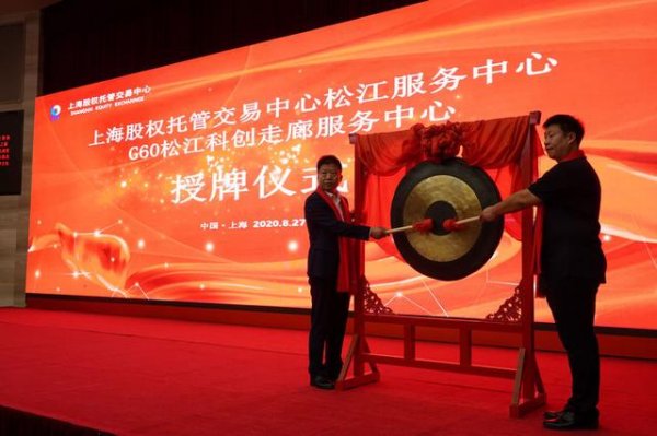聚焦农业产业化，山东韩龙在上海股权托管交易中心成功挂牌