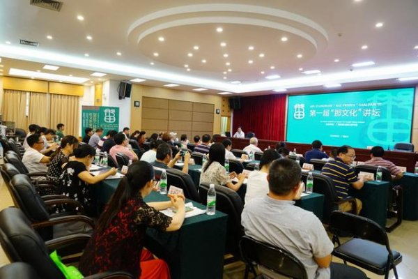 第一届“那文化”讲坛在广西南宁举办