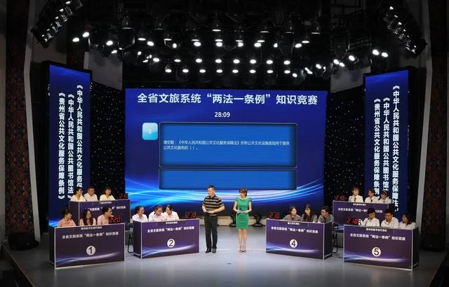 贵州省"两法一条例"知识竞赛总决赛在贵阳隆重举行(图1) 贵州省"两法一条例"知识竞赛总决赛在贵阳隆重举行(图1)