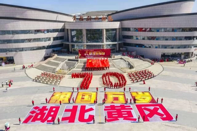 示范引领的历史跨越——来自人文黄冈的时代报告(图2) 示范引领的历史跨越——来自人文黄冈的时代报告(图2)