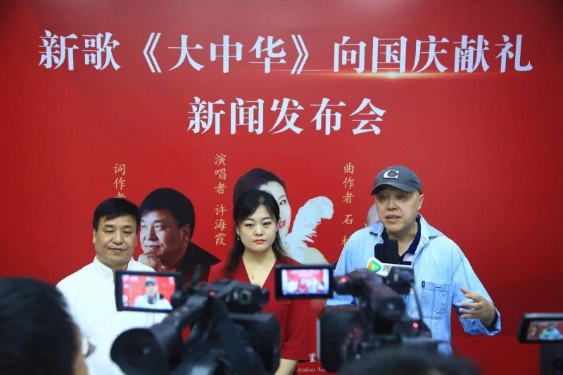 新歌《大中华》向国庆献礼发布会在京举行(图2) 新歌《大中华》向国庆献礼发布会在京举行(图2)