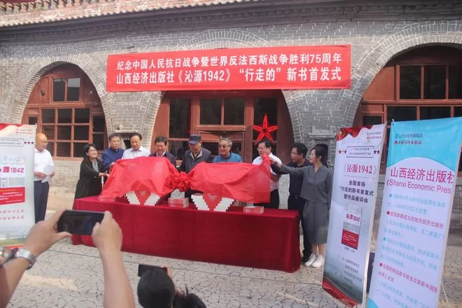 作家蒋殊力作《沁源1942》全国首发(图3) 作家蒋殊力作《沁源1942》全国首发(图3)