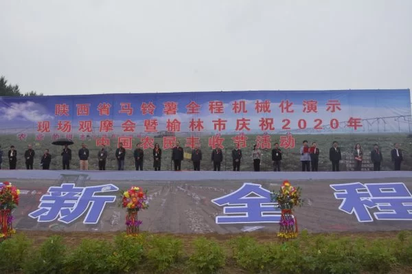 陕西省马铃薯全程机械化演示观摩现场会在靖边举行