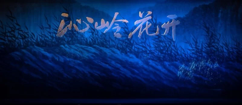 山西晋城:上党梆子《沁岭花开》首演,以艺助力脱贫攻坚(图1) 山西晋城:上党梆子《沁岭花开》首演,以艺助力脱贫攻坚(图1)