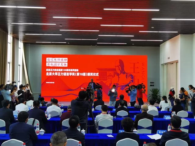 广西玉林市博白县纪念语言学泰斗王力先生诞辰120周年(图3) 广西玉林市博白县纪念语言学泰斗王力先生诞辰120周年(图3)