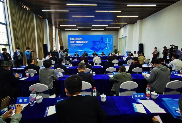 广西玉林市博白县纪念语言学泰斗王力先生诞辰120周年(图2) 广西玉林市博白县纪念语言学泰斗王力先生诞辰120周年(图2)