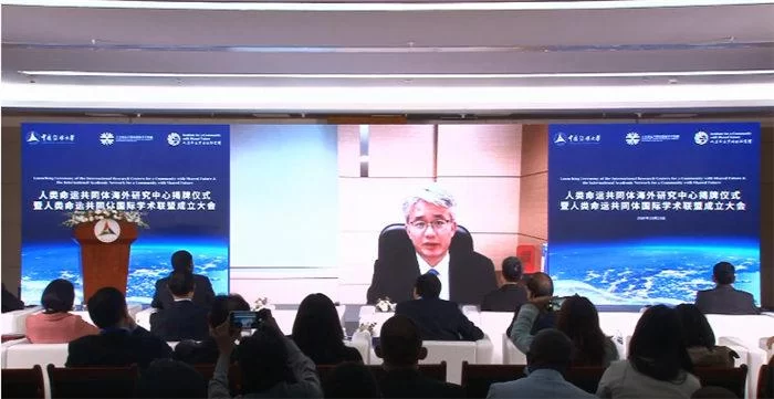 人类命运共同体海外研究中心揭牌仪式在京召开(图22) 人类命运共同体海外研究中心揭牌仪式在京召开(图22)
