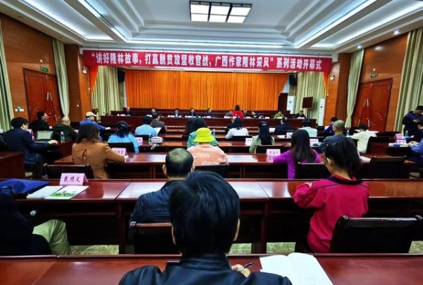 用有温度的作品助力脱贫攻坚——广西、百色两级文联组织作家赴隆林采风侧记