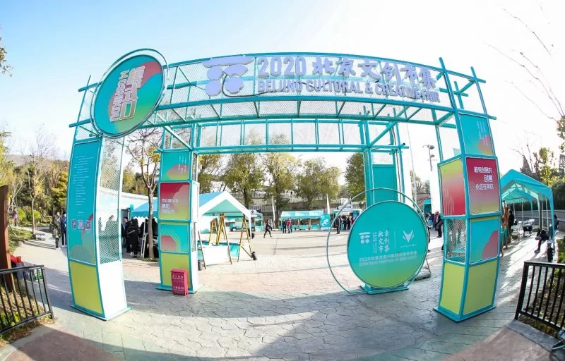 2020北京文创市集第八站开集暨首届京西模式口文化嘉年华正式启动(图5) 2020北京文创市集第八站开集暨首届京西模式口文化嘉年华正式启动(图5)