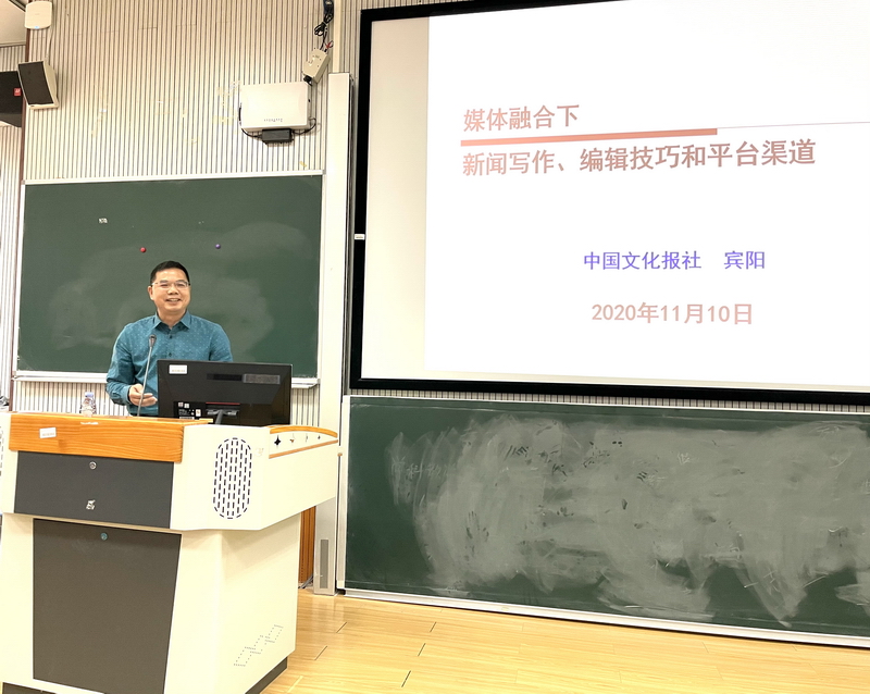 好新闻是如何产生的?资深媒体人宾阳在南宁师范大学开讲(图2) 好新闻是如何产生的?资深媒体人宾阳在南宁师范大学开讲(图2)