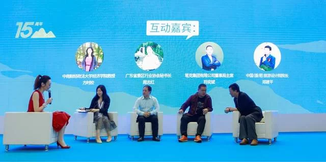 助力实现“美丽中国”远景目标,中国生态旅游产业高峰论坛成功举行(图4) 助力实现“美丽中国”远景目标,中国生态旅游产业高峰论坛成功举行(图4)