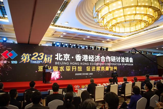 北京丰台携斯玛特教育等26个“高精尖”招商项目亮相京港洽谈会(图1)