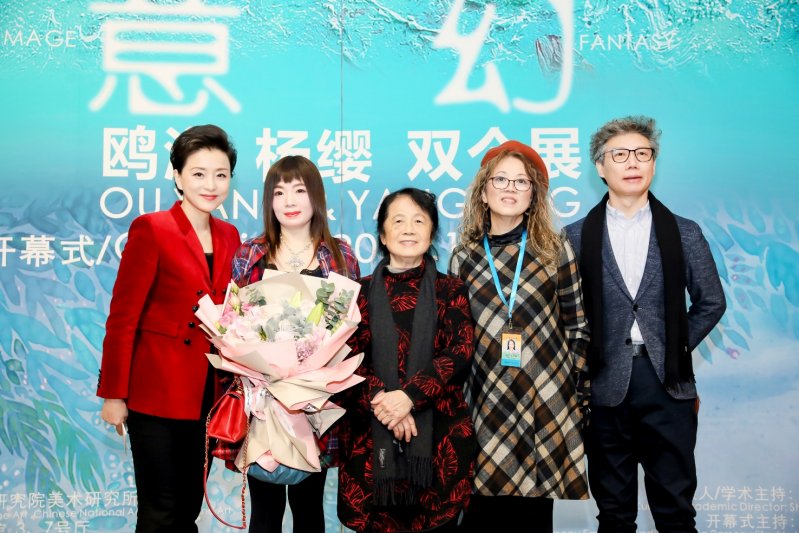 《意·幻——鸥洋·杨缨 双个展》在中国美术馆开幕(图11) 《意·幻——鸥洋·杨缨 双个展》在中国美术馆开幕(图11)