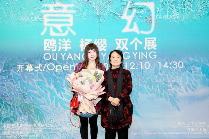 《意·幻——鸥洋·杨缨 双个展》在中国美术馆开幕(图8) 《意·幻——鸥洋·杨缨 双个展》在中国美术馆开幕(图8)