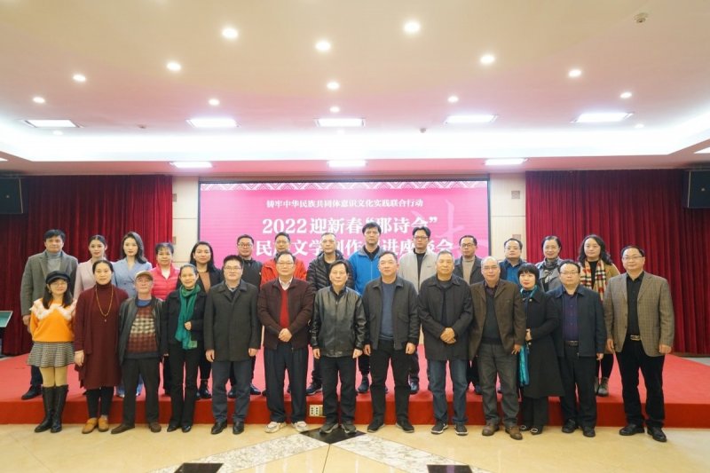 广西:铸牢中华民族共同体意识 “那诗会”应运而生(图4) 广西:铸牢中华民族共同体意识 “那诗会”应运而生(图4)