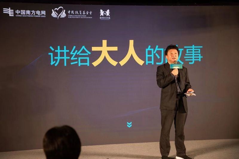 推进“阅读公平”，助力全民阅读——“南网知行书屋”世界读书日系列活动在京启动(图7)