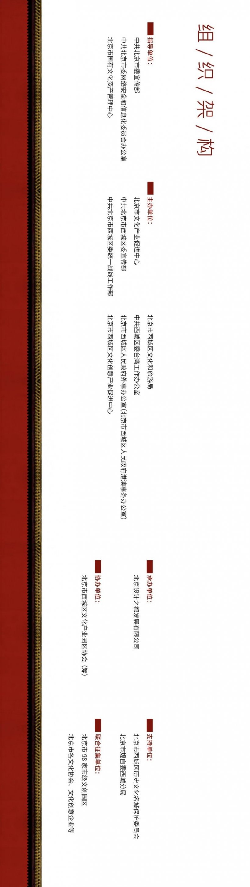 征集公告｜白塔夜话——白塔杯文化创意大赛启动征集(图4)