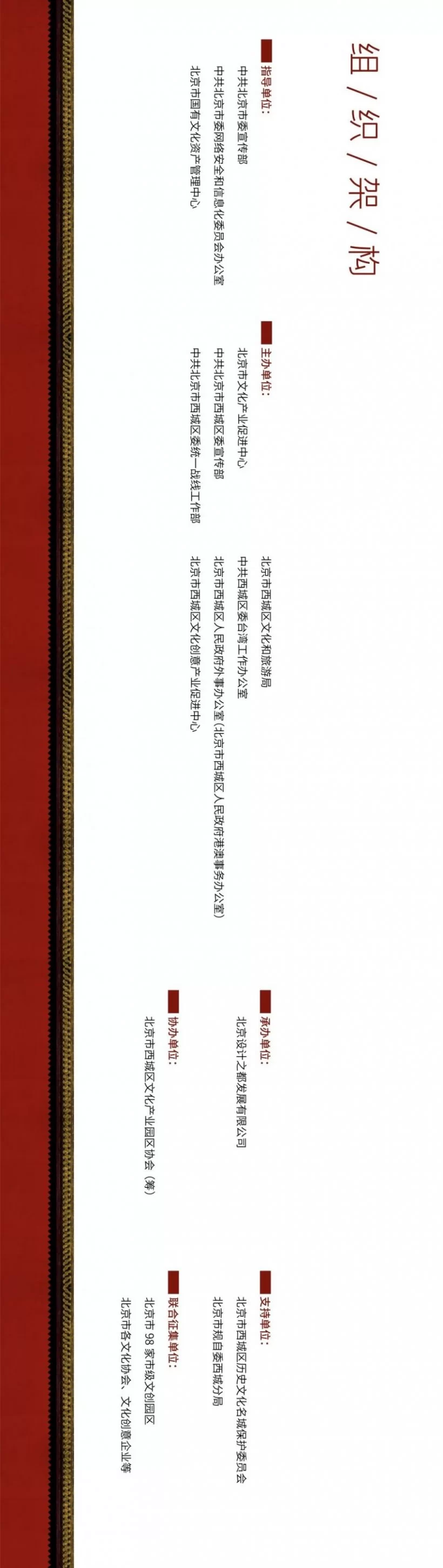 征集公告|白塔夜话——白塔杯文化创意大赛启动征集(图4) 征集公告|白塔夜话——白塔杯文化创意大赛启动征集(图4)