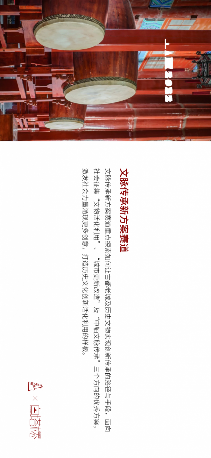 征集公告｜白塔夜话——白塔杯文化创意大赛启动征集(图6)