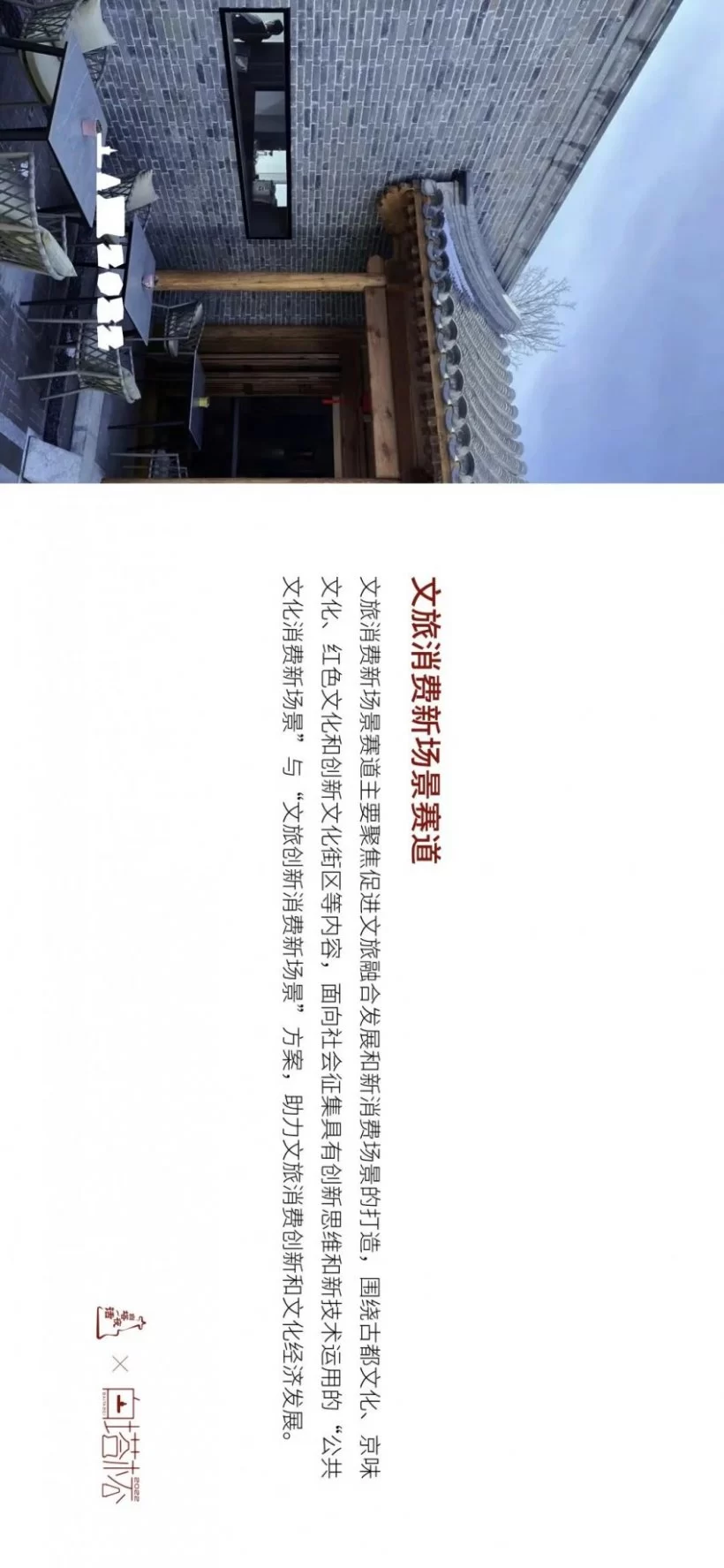 征集公告|白塔夜话——白塔杯文化创意大赛启动征集(图7) 征集公告|白塔夜话——白塔杯文化创意大赛启动征集(图7)