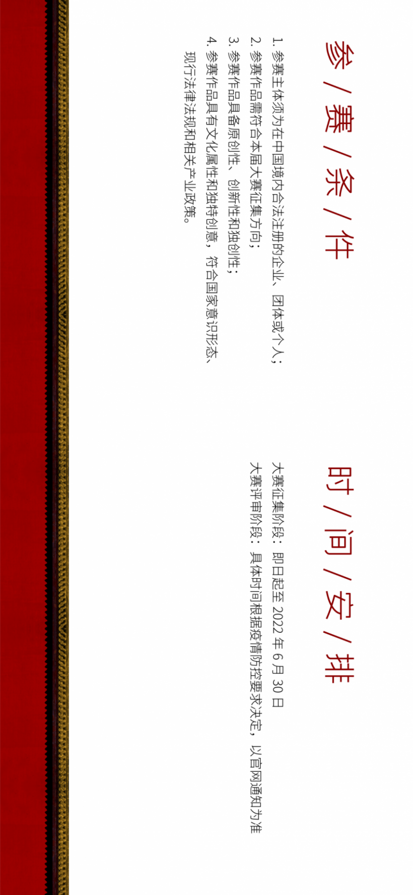 征集公告｜白塔夜话——白塔杯文化创意大赛启动征集(图12)