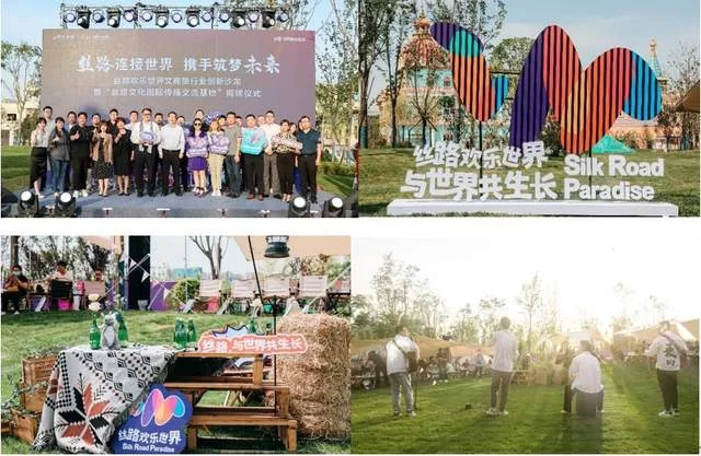 丝路欢乐世界文商旅行业创新沙龙聚焦文旅商融合发展