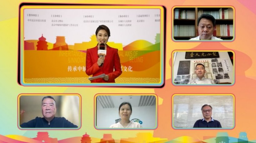 北京中轴线文化遗产传承与创新大赛颁奖暨启动仪式举办(图2)